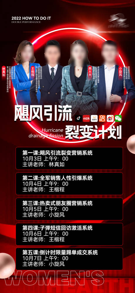 源文件下載【享設(shè)計(jì)】搜索編號(hào)：35090013015304030【直播海報(bào)】