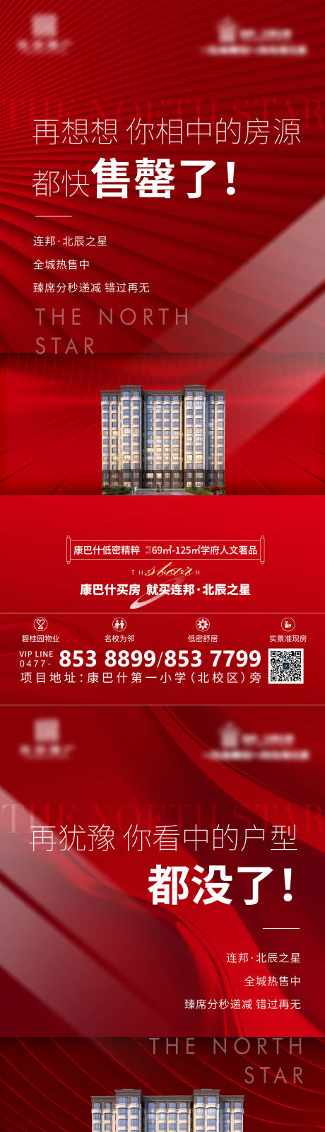 源文件下載【享設計】搜索編號：58380013019052103【熱銷海報】