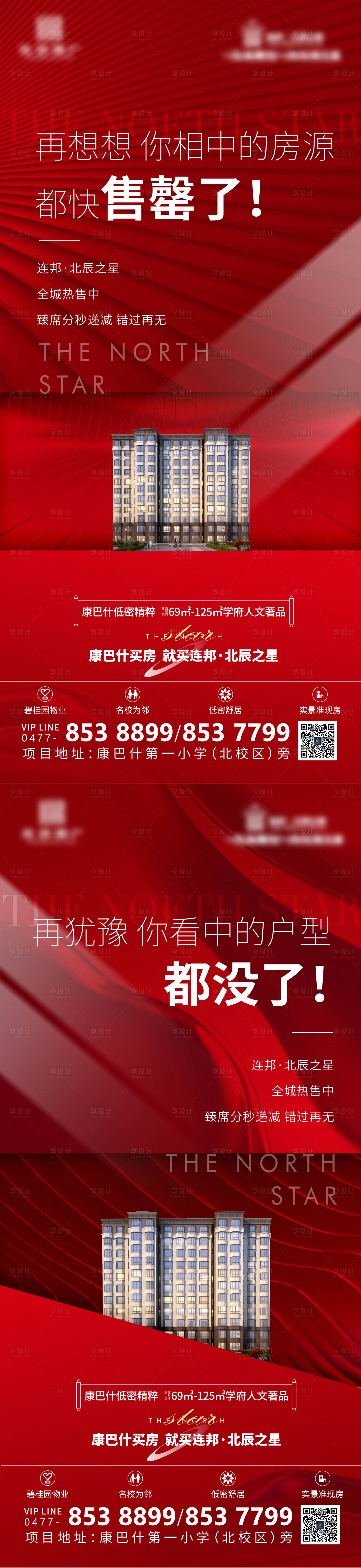 源文件下載【享設計】搜索編號：58380013019052103【熱銷海報】