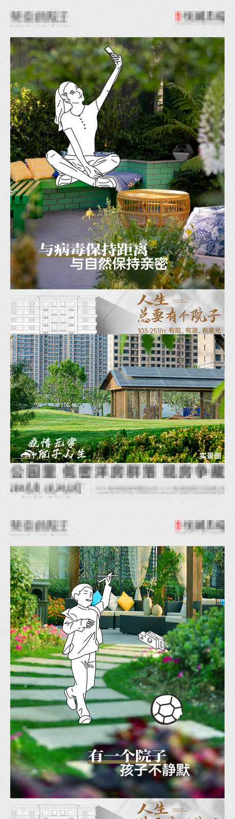 源文件下载【地产别墅园林价值点海报】编号：25380012929323478
