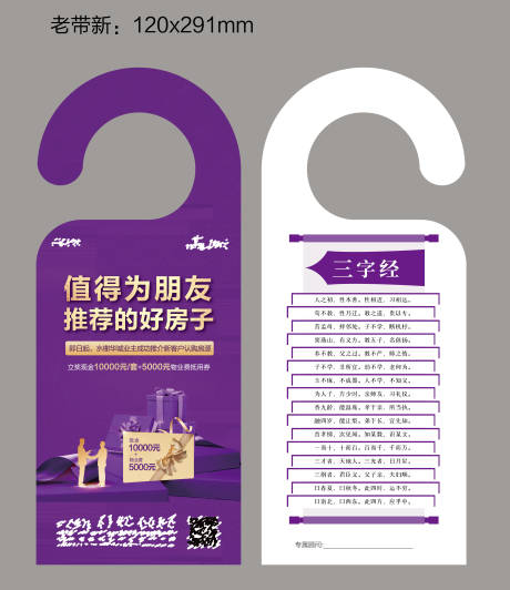 源文件下载【享设计】搜索编号：32090012566583885【老带新门挂牌】