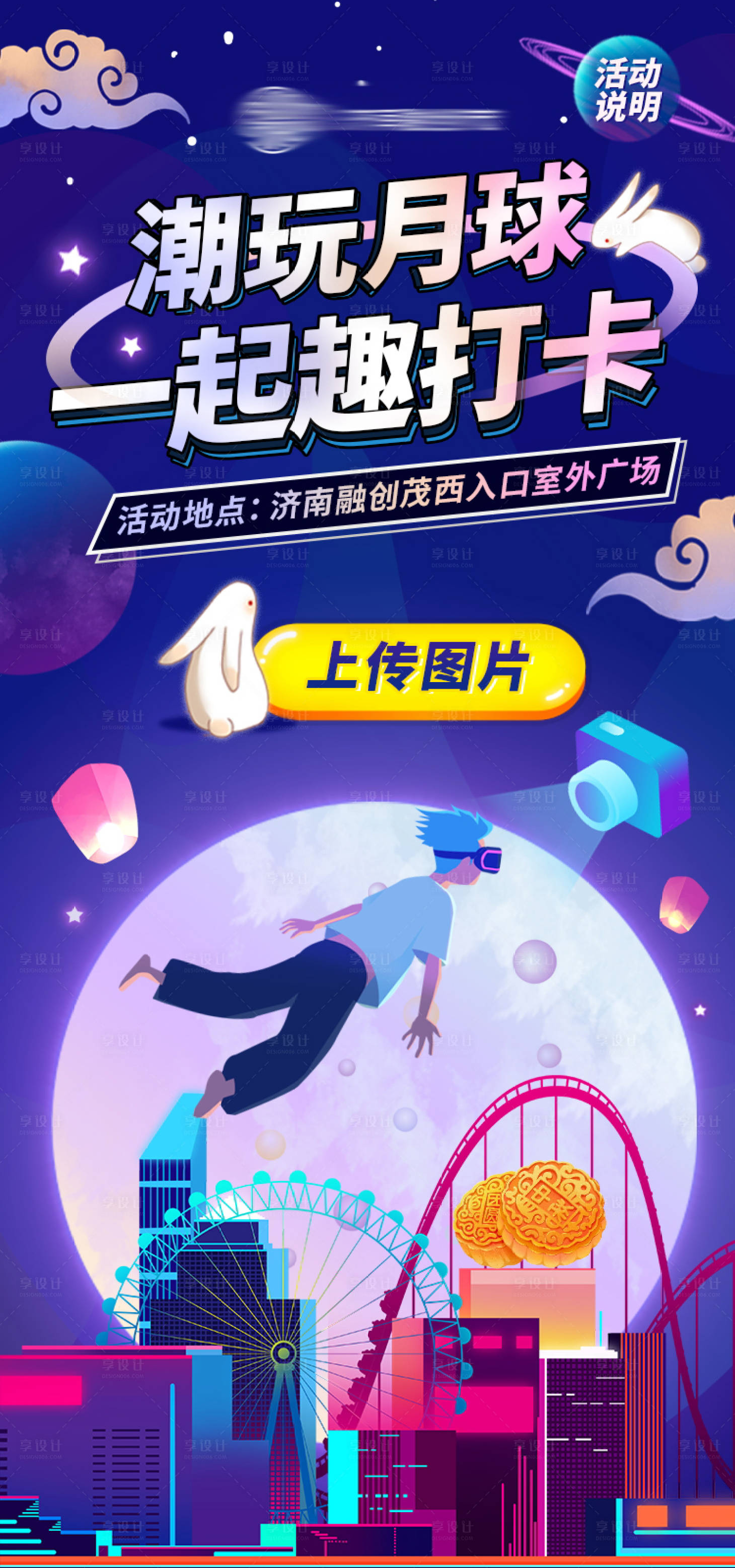 源文件下载【享设计】搜索编号：22660012720612555【打卡活动H5设计】