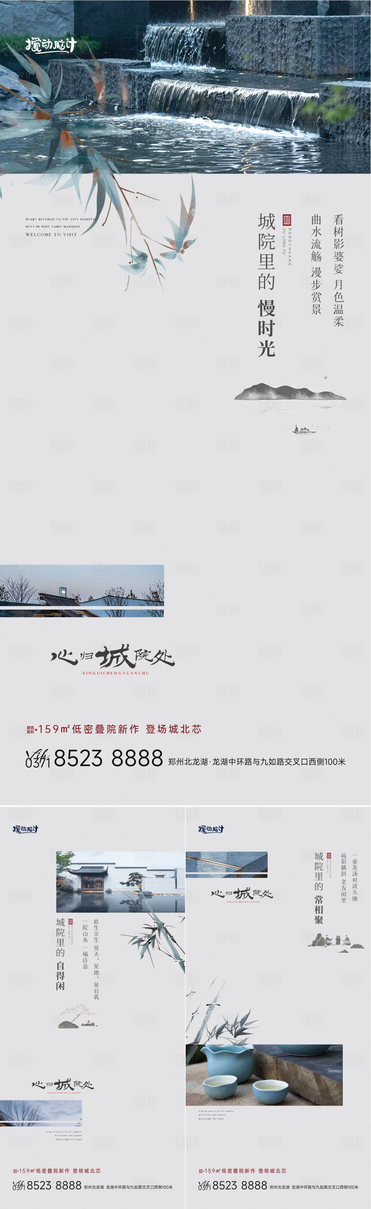 编号：20221020152539469【享设计】源文件下载-中式地产别墅价值点系列海报