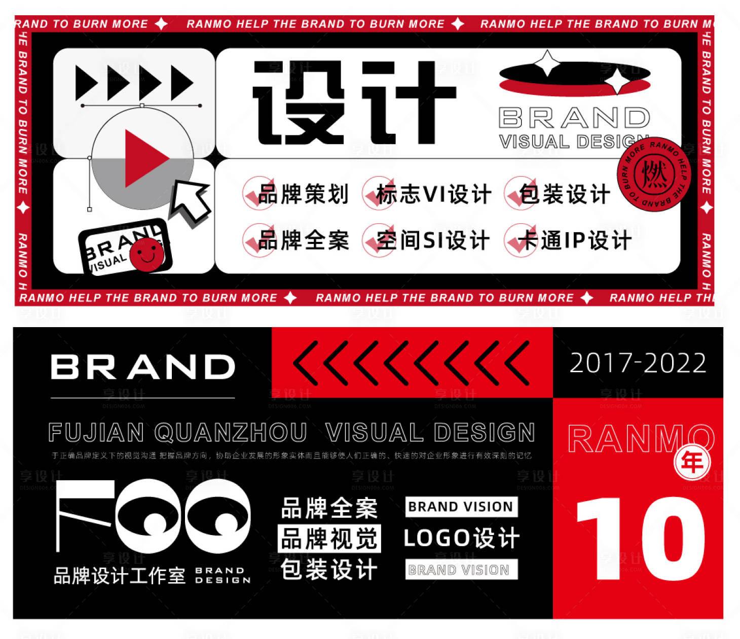 源文件下载【品牌设计活动宣传介绍】编号：66010013017691919