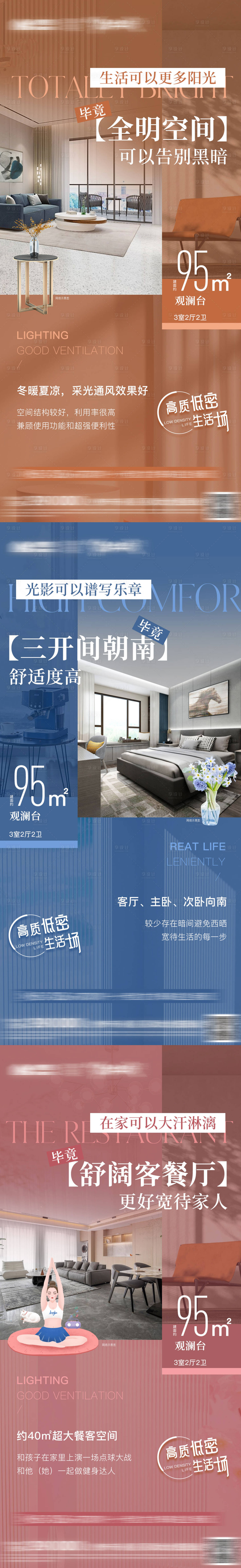 源文件下载【地产95户型解析系列飞机稿】编号：90710012568654667