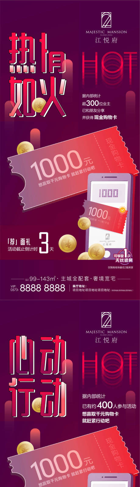 源文件下载【地产推荐礼】编号：31260012773188249