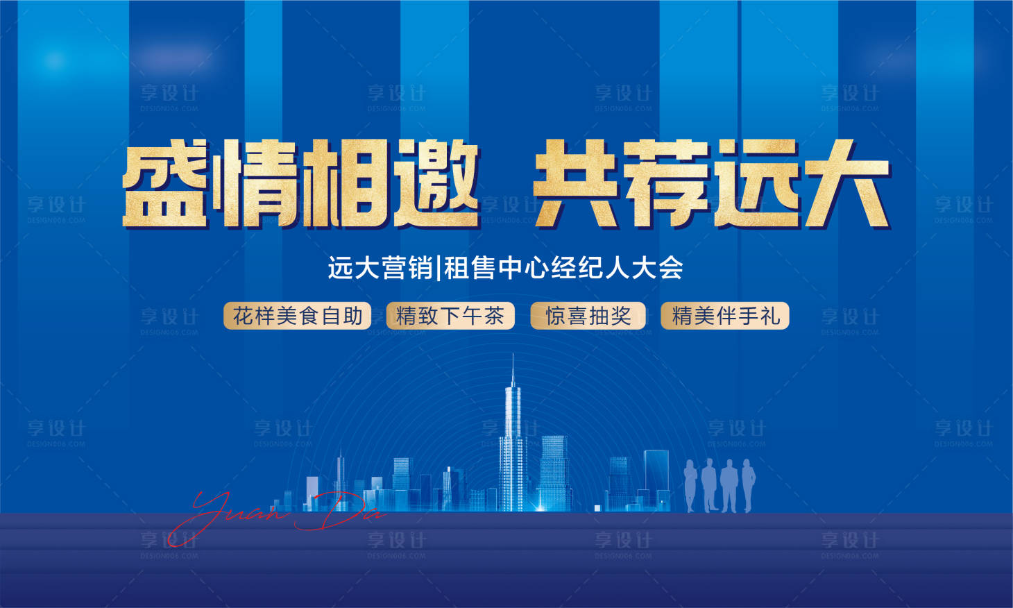 源文件下载【经纪人背景板】编号：27690013020221233