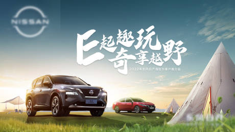 源文件下載【汽車kv區域活動趣玩海報】編號：77190012596643732