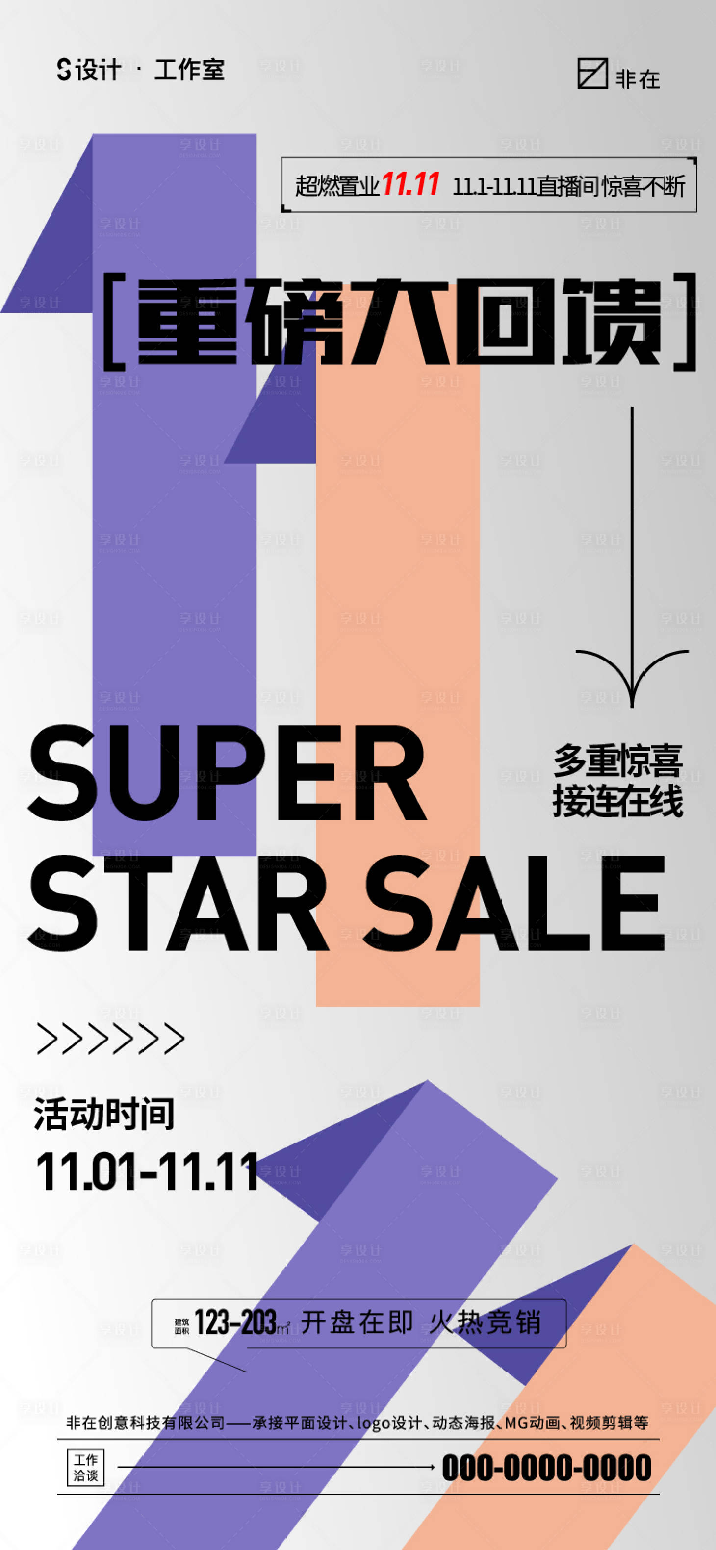 源文件下載【享設計】搜索編號：70000012658766927【雙十一】