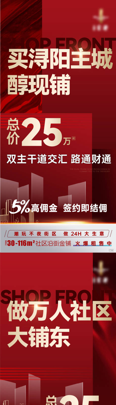 源文件下载【地产分销佣金单图】编号：34770012944847398