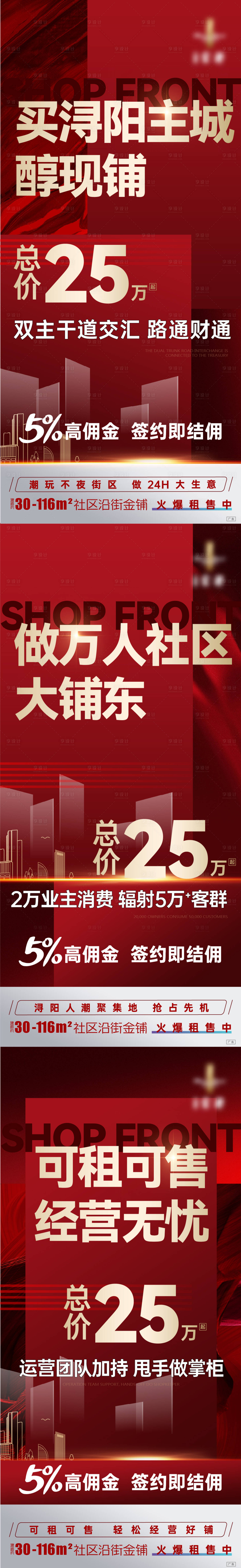 源文件下載【享設計】搜索編號：34770012944847398【地產分銷傭金單圖】