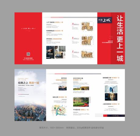 源文件下载【房地产简约现代楼书】编号：91200012596268552