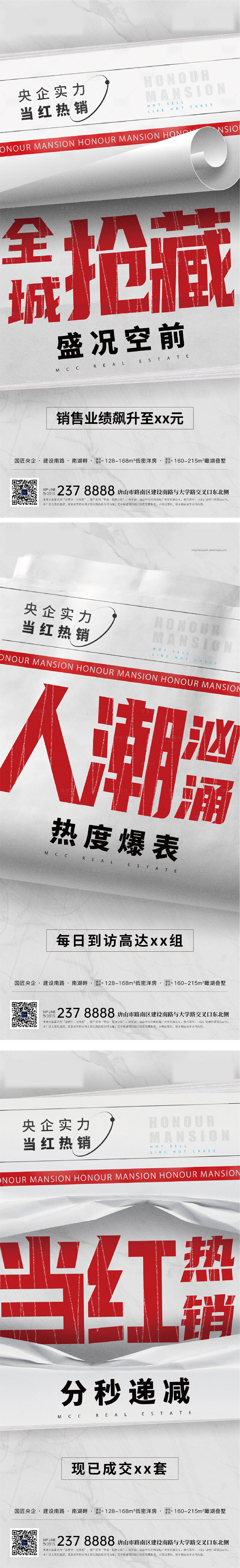 源文件下载【享设计】搜索编号：32080012751228498【热销活动海报】