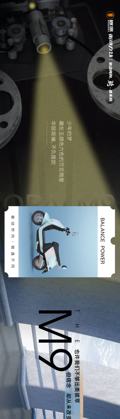 源文件下载【电动车详情页】编号：19140012872855017