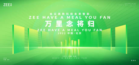 源文件下载【科技能源论坛主画面】编号：20221028200451146