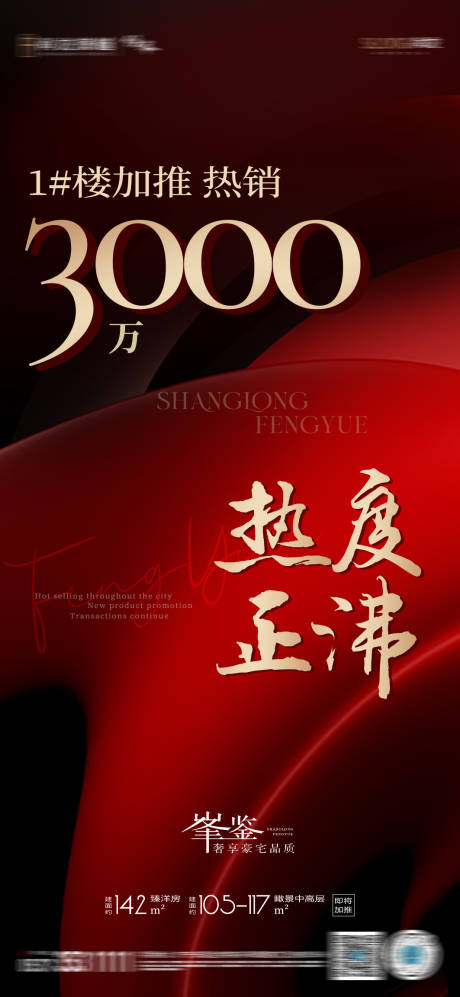 源文件下载【享设计】搜索编号：28040012667998491【热销人气数据海报】