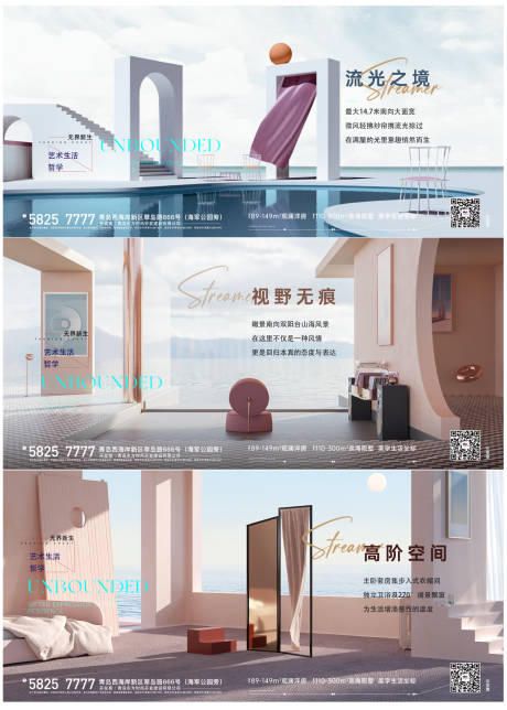 源文件下载【地产价值点开放海报横板】编号：92800012619998501