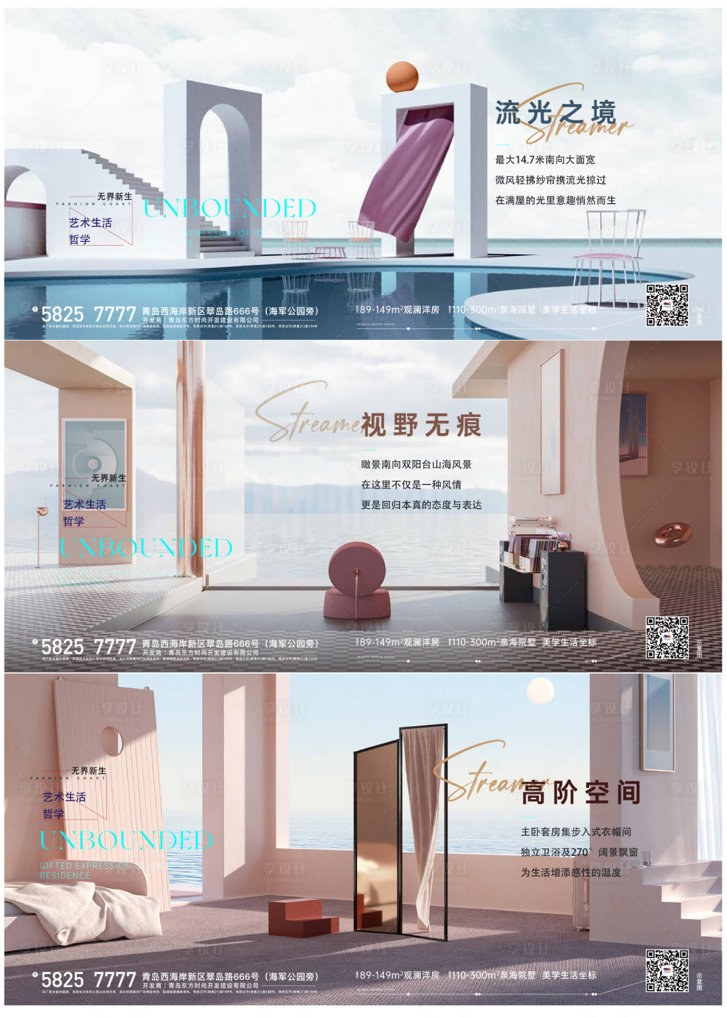 源文件下载【享设计】搜索编号：92800012619998501【地产价值点开放海报横板】