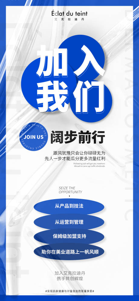 编号：20221018110731939【享设计】源文件下载-品牌招商推广朋友圈宣传海报