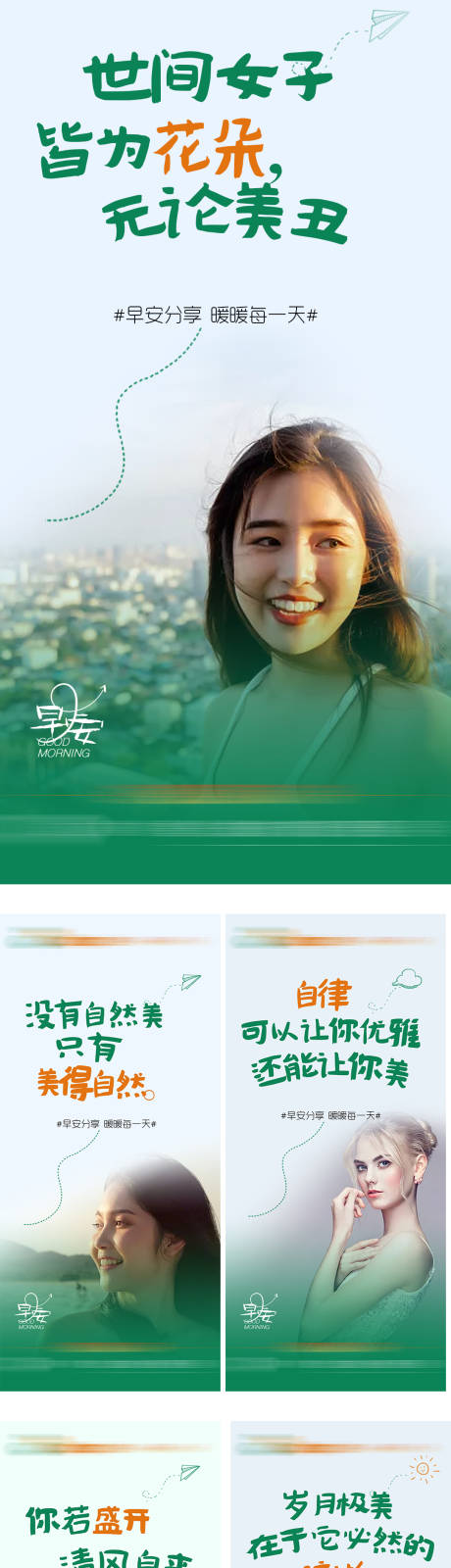 源文件下载【早安签到】编号：66940012752157846