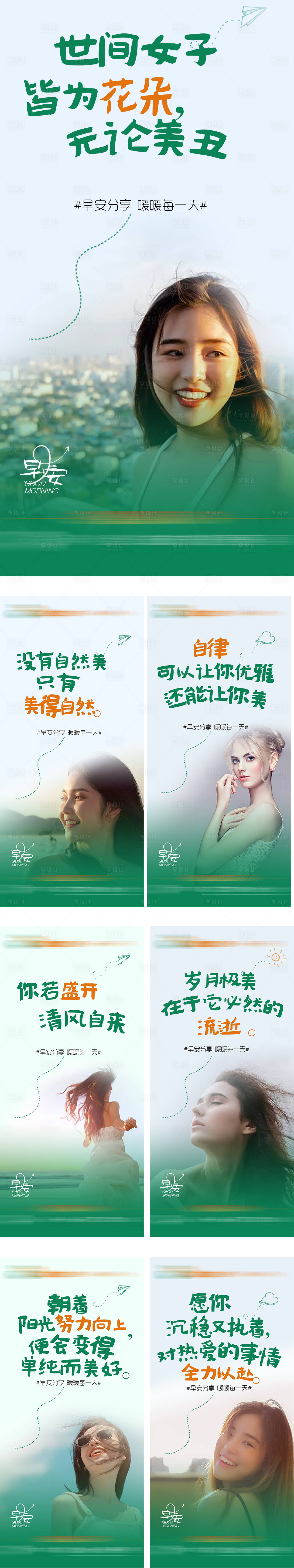 源文件下载【早安签到】编号：66940012752157846