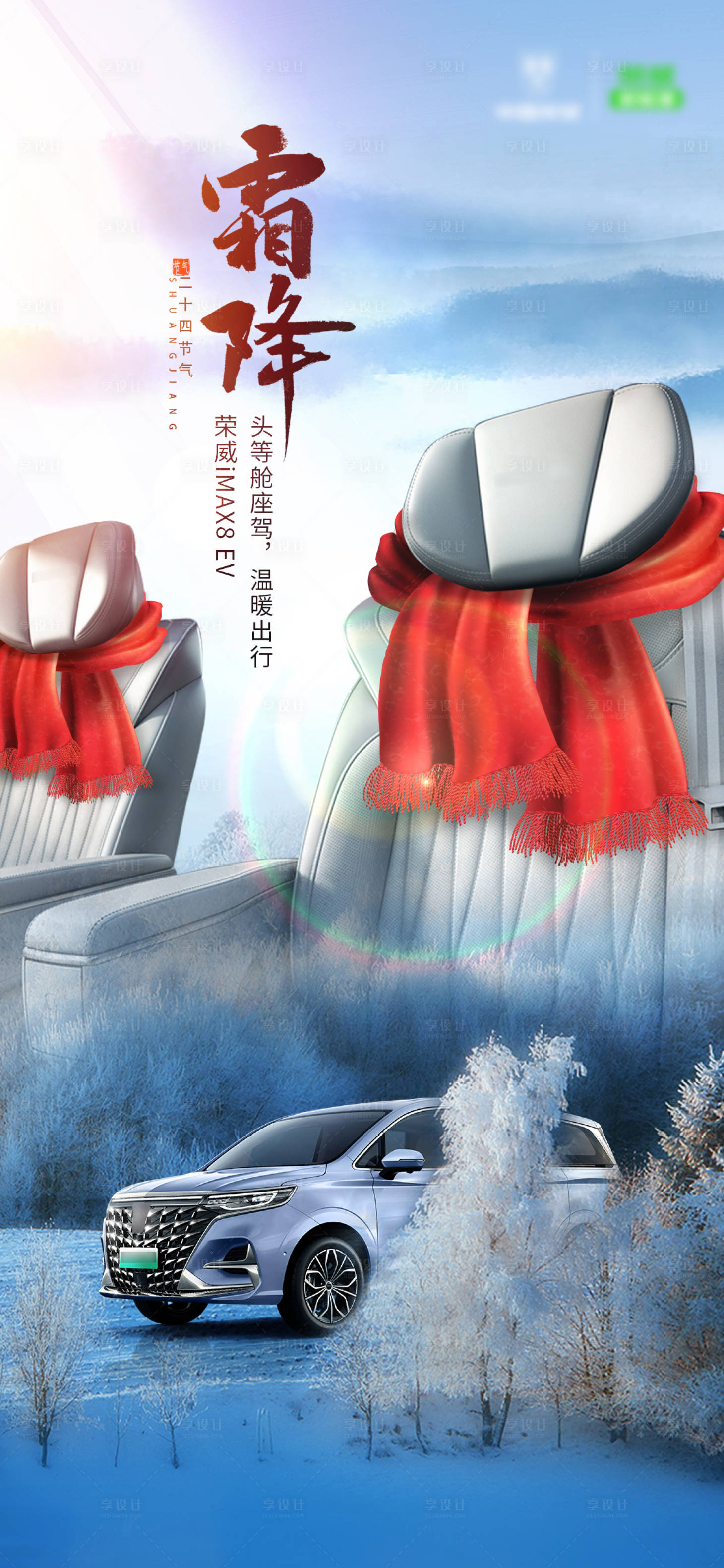 源文件下载【霜降汽车设计】编号：50560012628097927