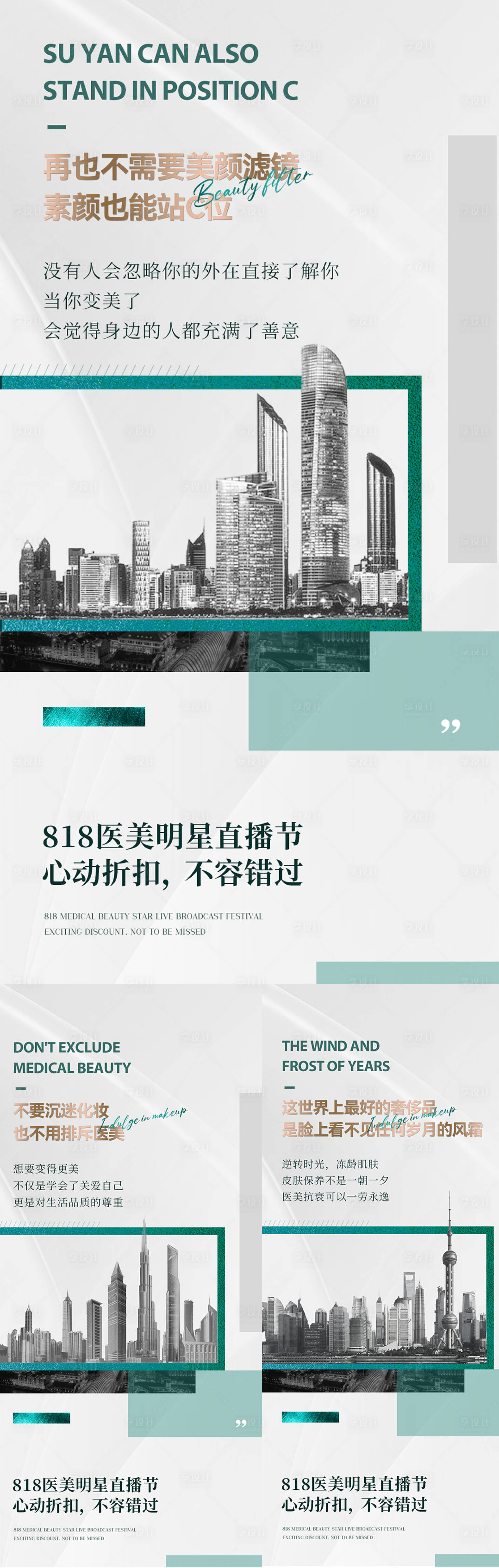 源文件下载【医美招商造势直播】编号：92390012633403859