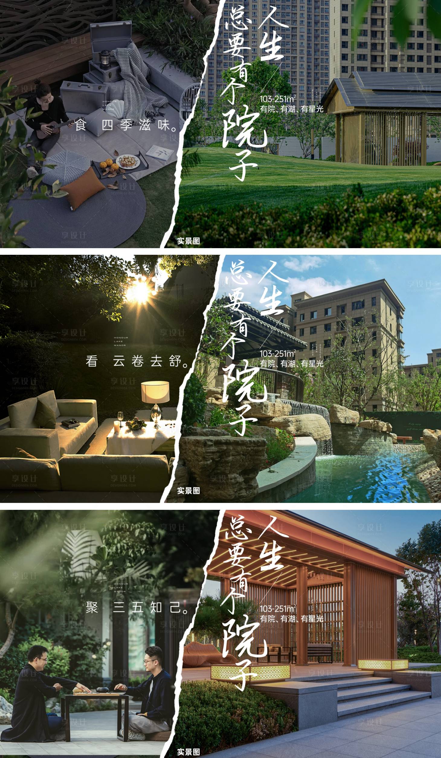 源文件下載【地產洋房價值點系列海報展板】編號：79190012691388747
