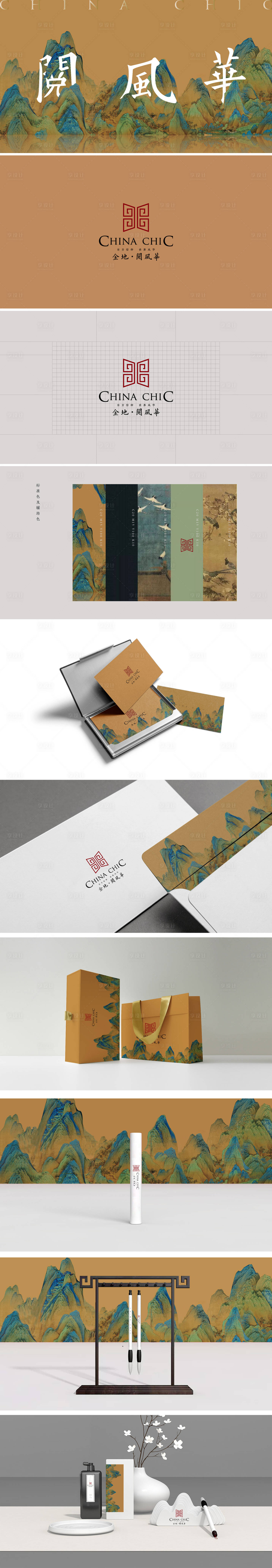 源文件下載【享設計】搜索編號：93410012853924984【閱風華VI提報】