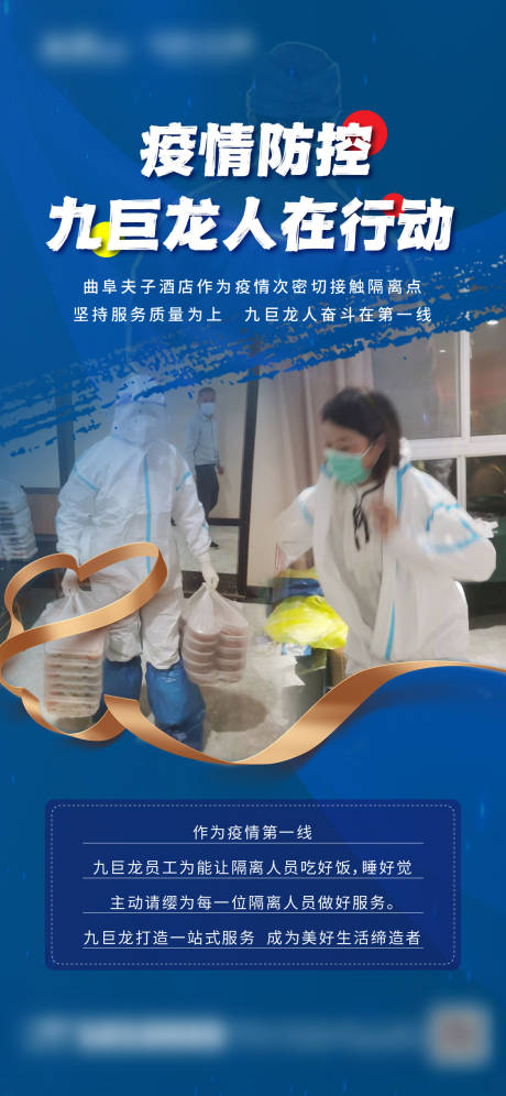 源文件下载【地产防疫海报】编号：47820012935072610