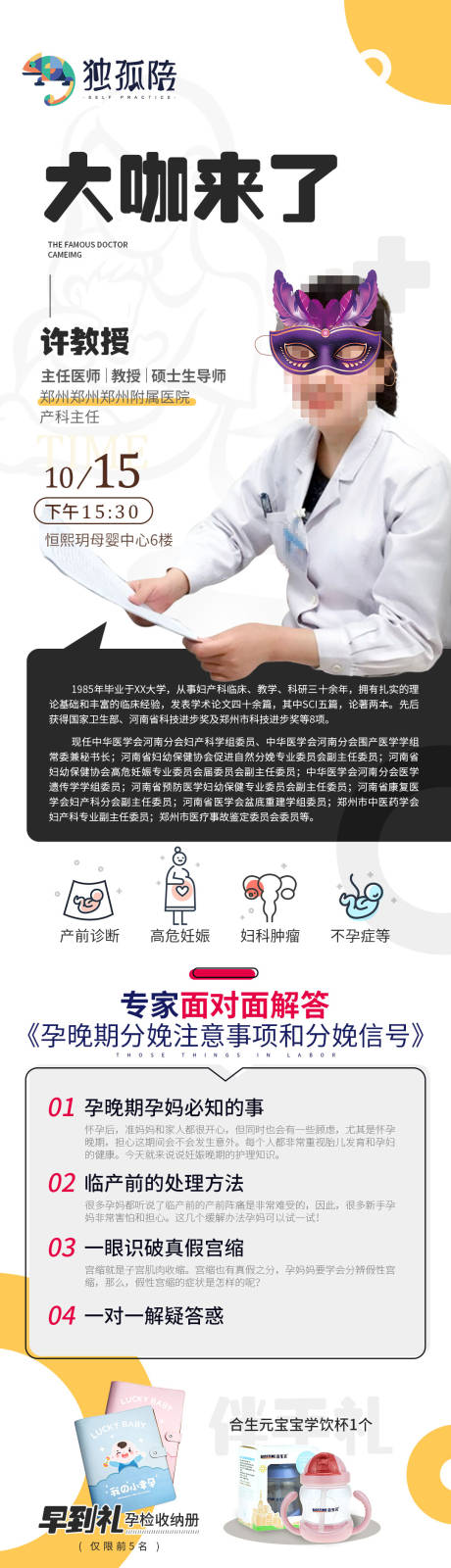 源文件下載【享設計】搜索編號：59270012798833363【大咖來了】