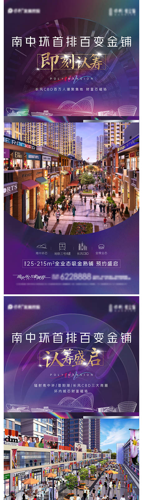源文件下載【地產商業價值點海報】編號：19070012528098243