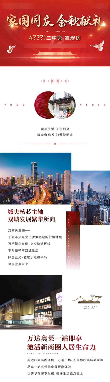 源文件下载【享设计】搜索编号：41990012701336346【价值点长图 】