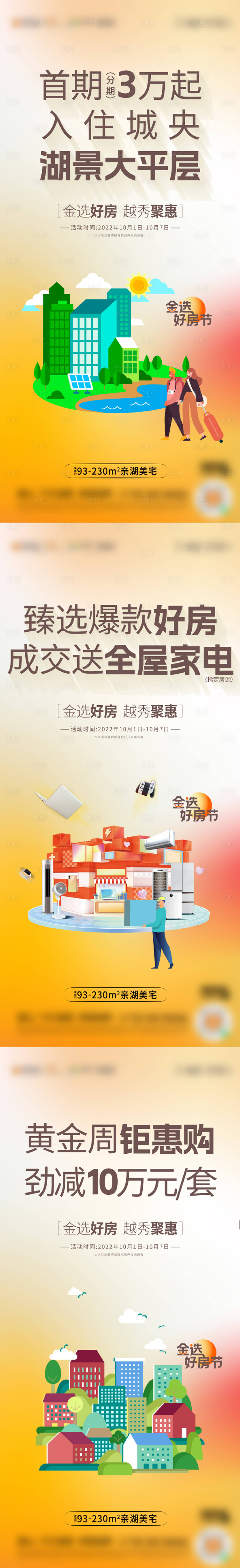 源文件下载【插画单图】编号：18040013027721622