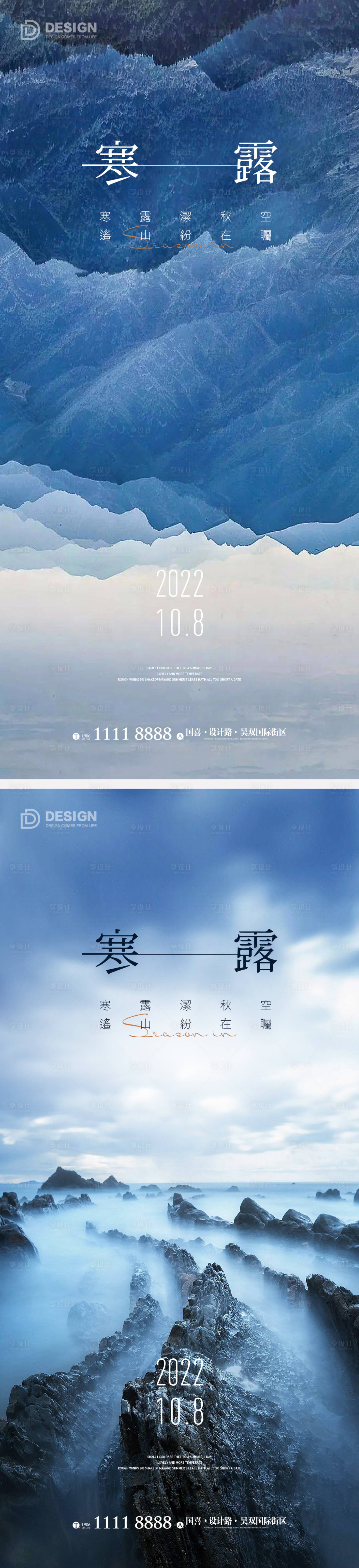源文件下载【寒露节气海报】编号：79490012521129061