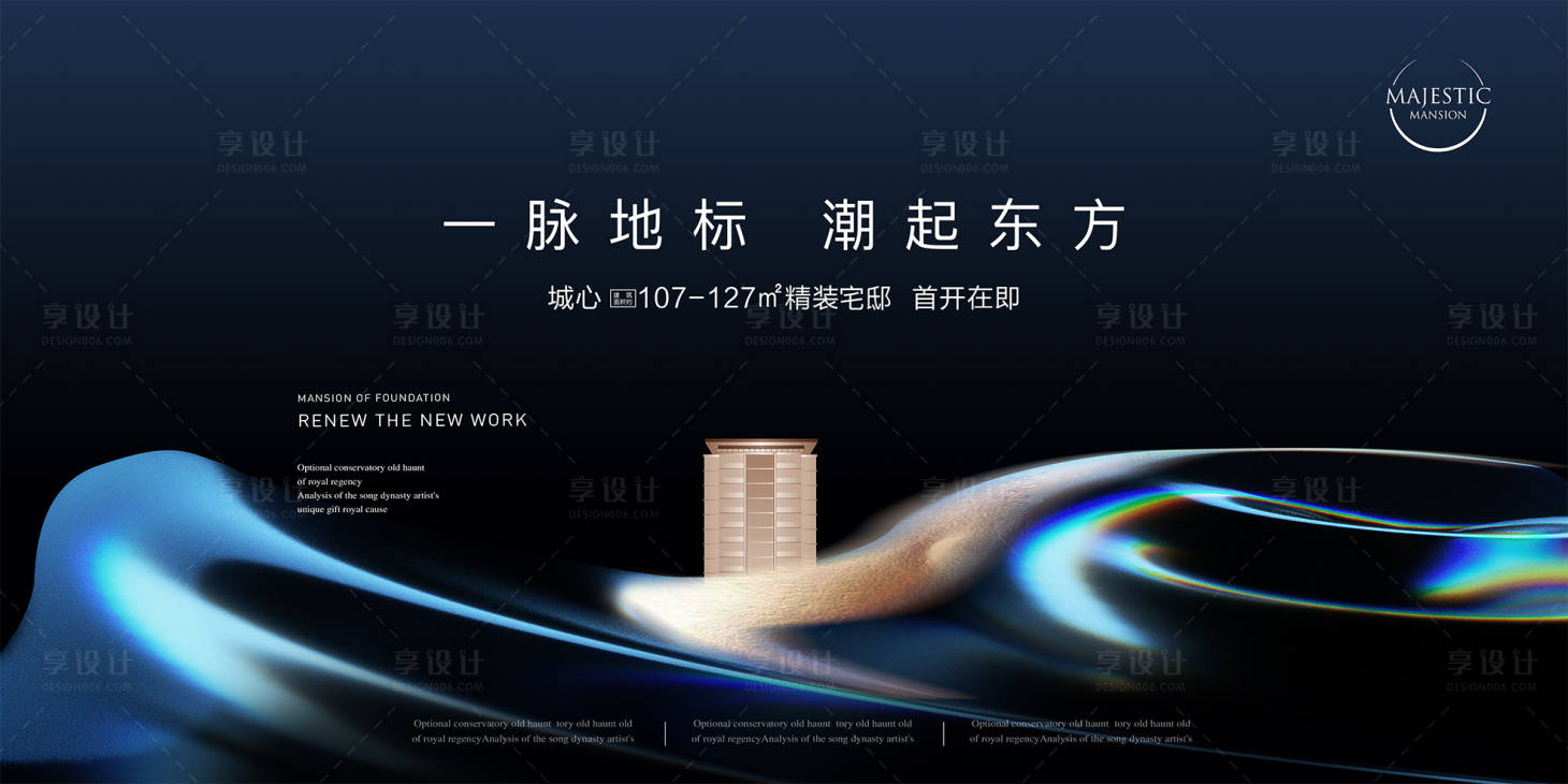 源文件下載【享設(shè)計】搜索編號：81030012951854113【江景地產(chǎn)廣告】