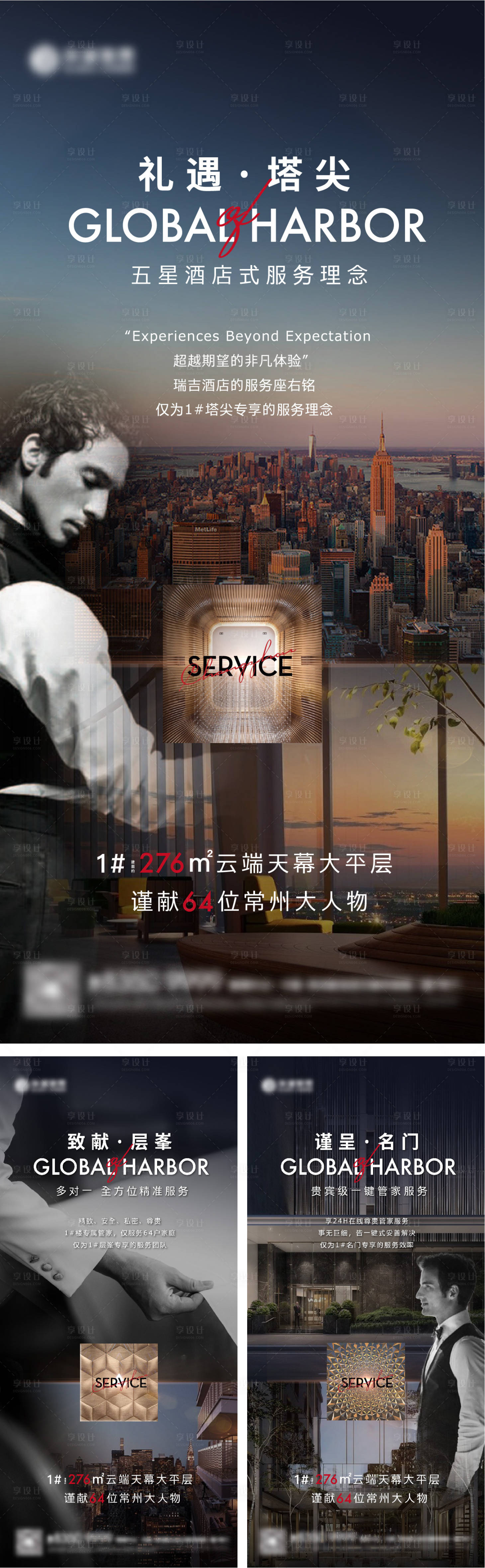 源文件下載【享設計】搜索編號：67380012689775817【地產配套價值點系列海報】