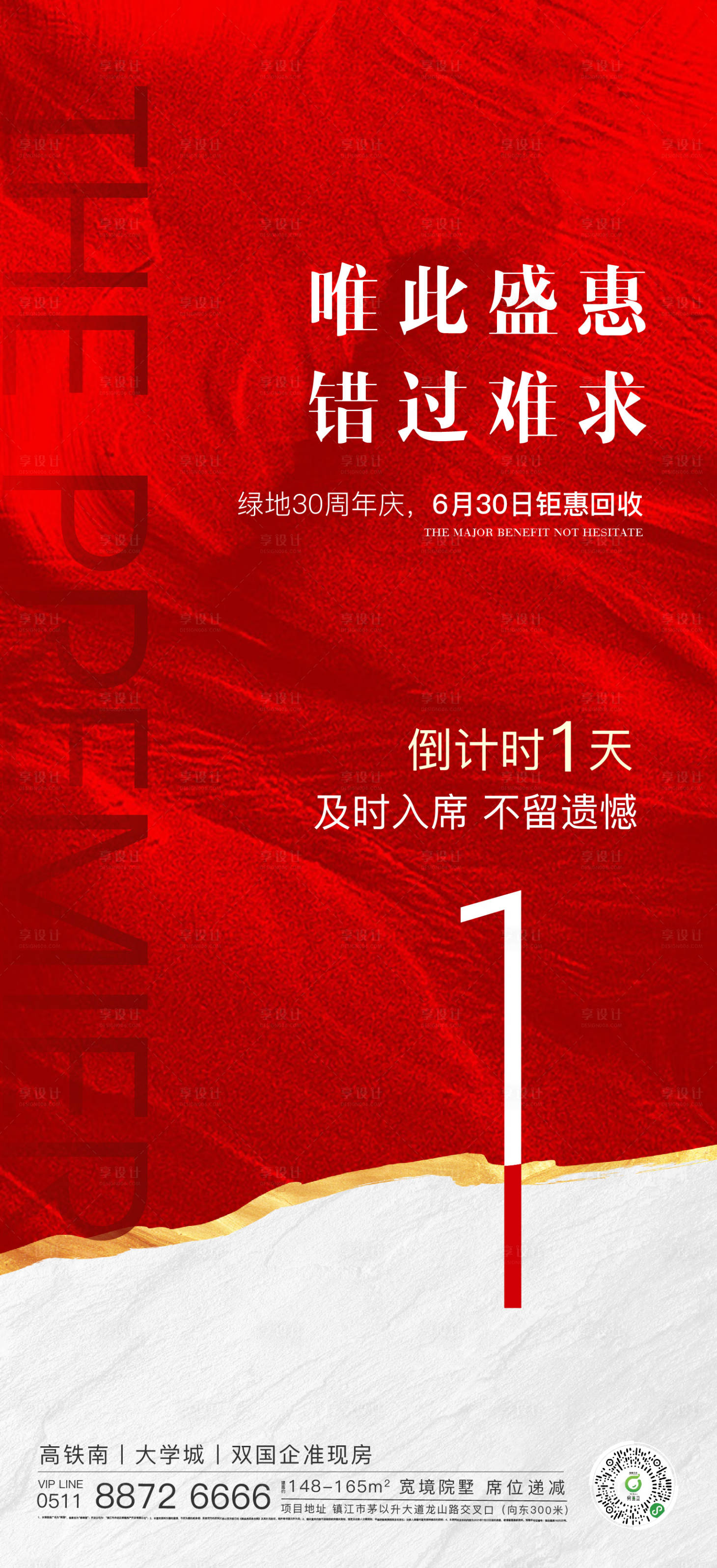 源文件下载【倒计时】编号：19270012876223316