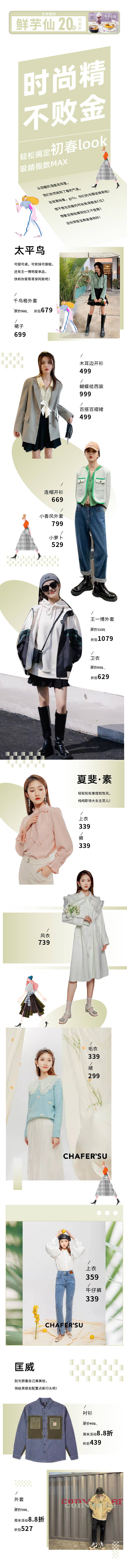 源文件下載【公眾號長圖推文】編號：47370012772274295