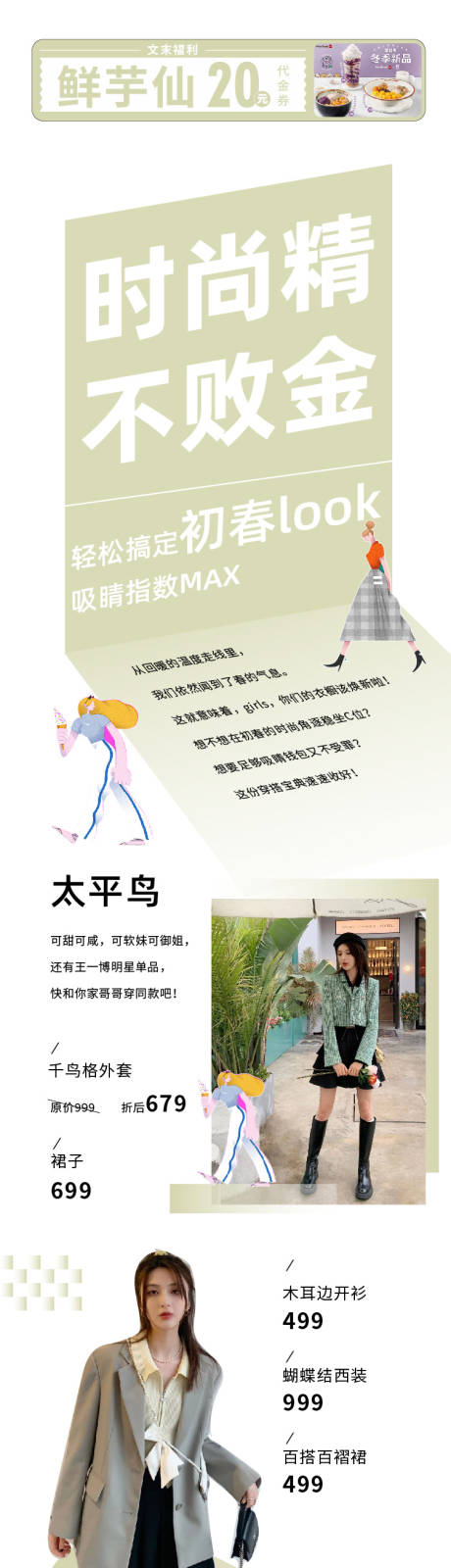 源文件下载【公众号长图推文】编号：47370012772274295