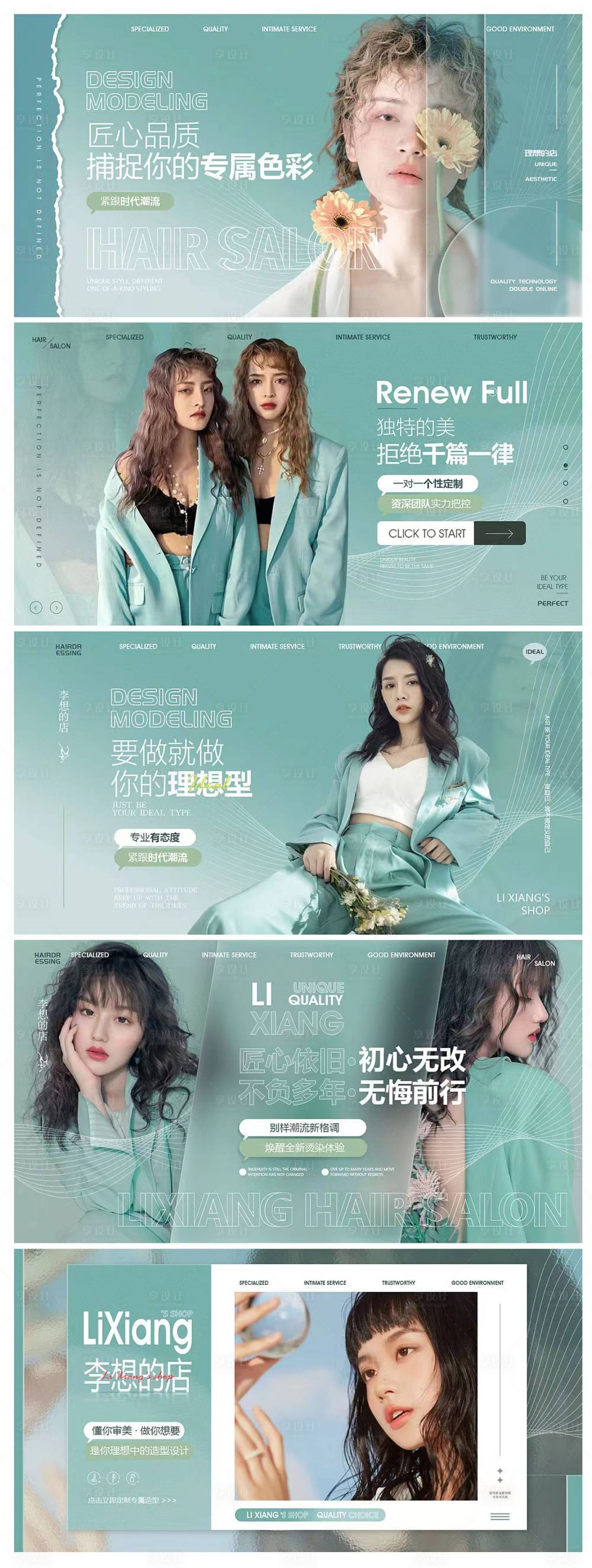 源文件下載【享設(shè)計】搜索編號：80490012544118554【美容美發(fā)輪播圖美團大眾抖音首頁圖海報】