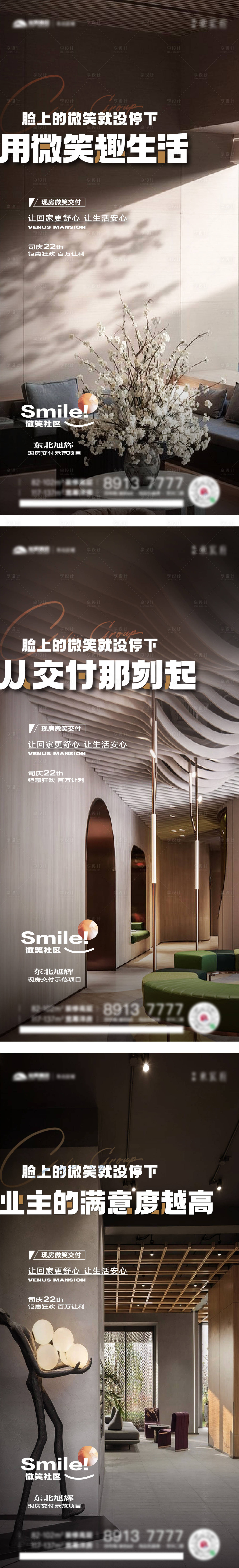 源文件下載【享設計】搜索編號：42780012690993911【戶型價值點系列海報】