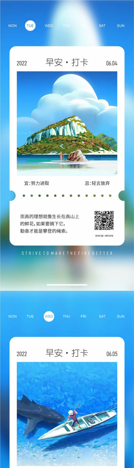 源文件下载【早安打卡插画系列海报】编号：20221017213214469