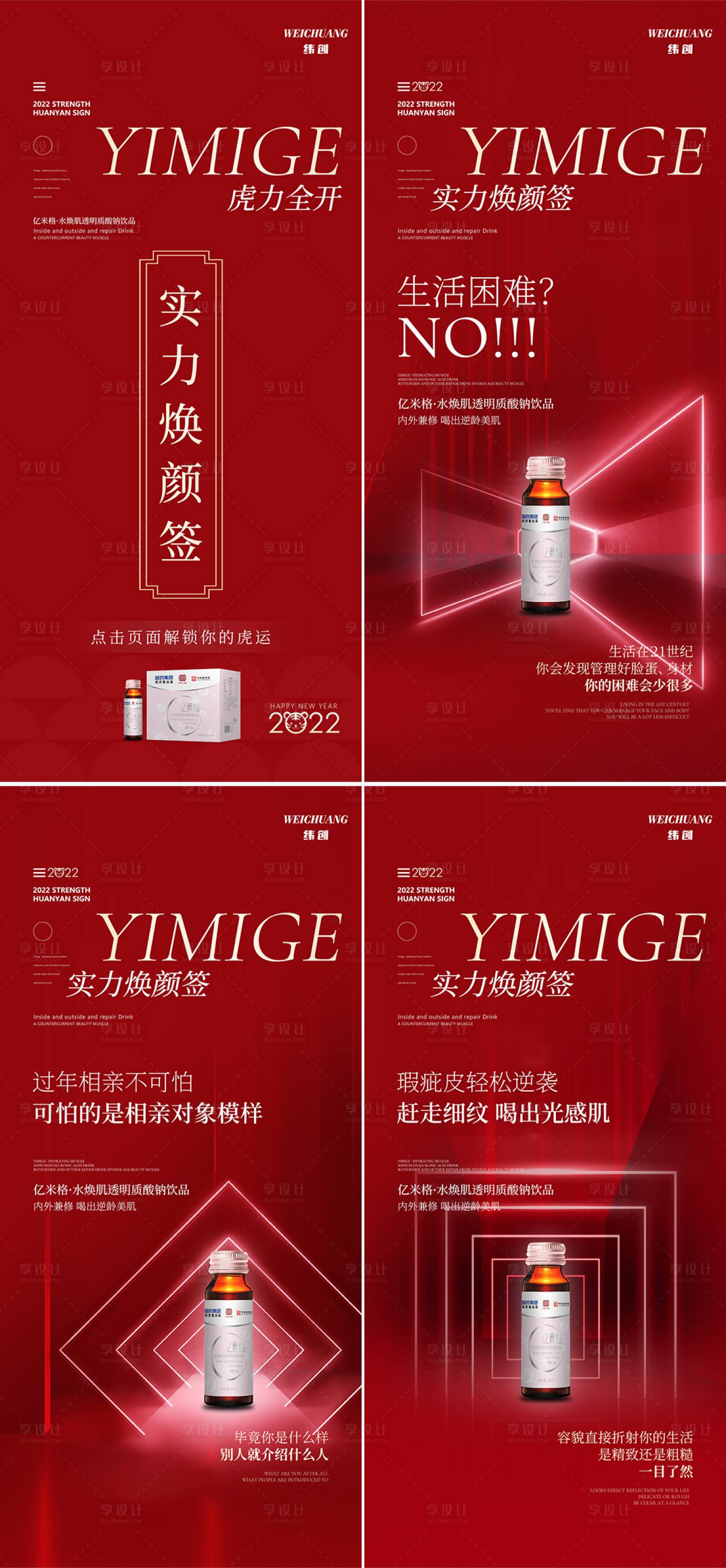 源文件下载【享设计】搜索编号：65410012798188999【新年过节送礼海报】