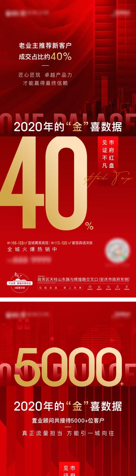 源文件下载【红色热销优惠数据系列刷屏】编号：11900012702263594