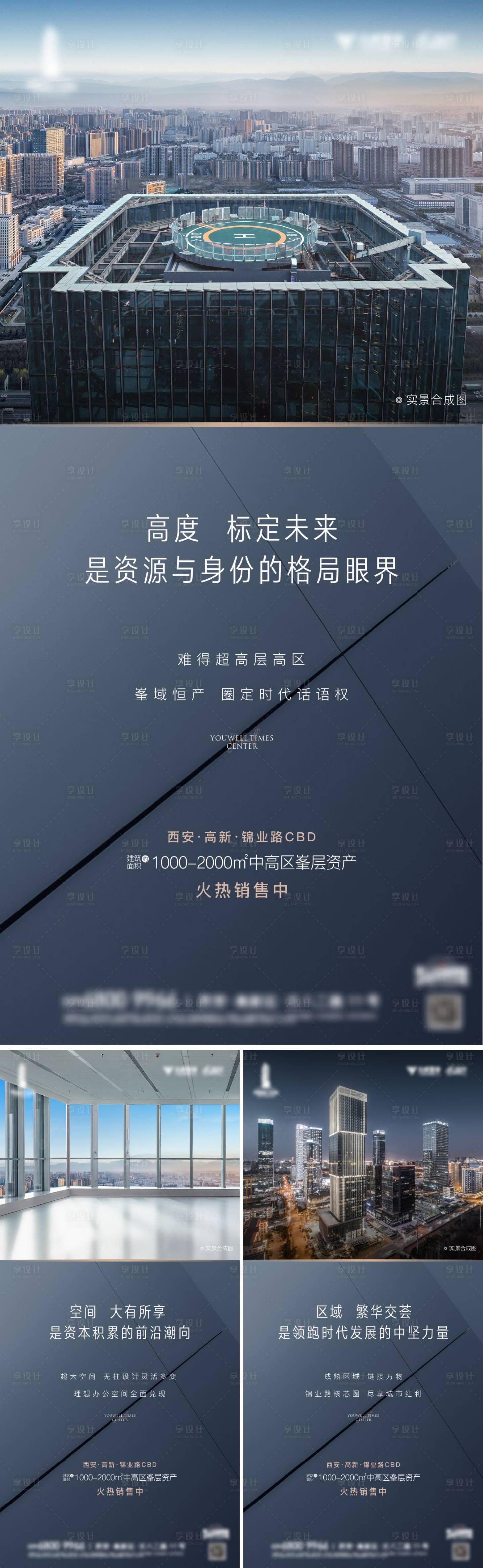 源文件下载【享设计】搜索编号：50190012536491192【写字楼价值点】