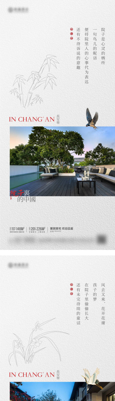 源文件下載【中式庭院價值點系列】編號：14670012931325357