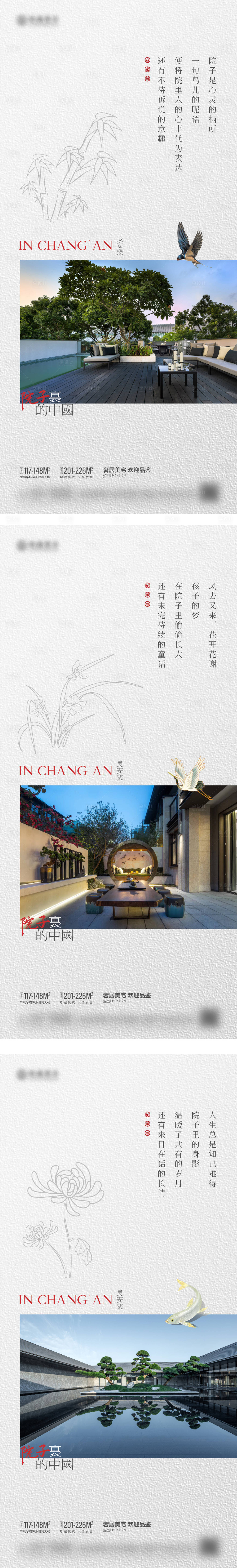 源文件下載【中式庭院價值點系列】編號：14670012931325357