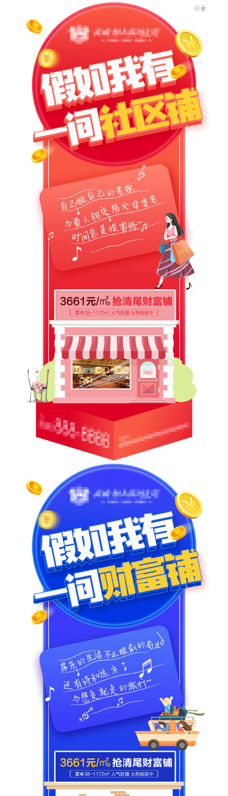 源文件下载【商业推广创意稿】编号：99500012815697651