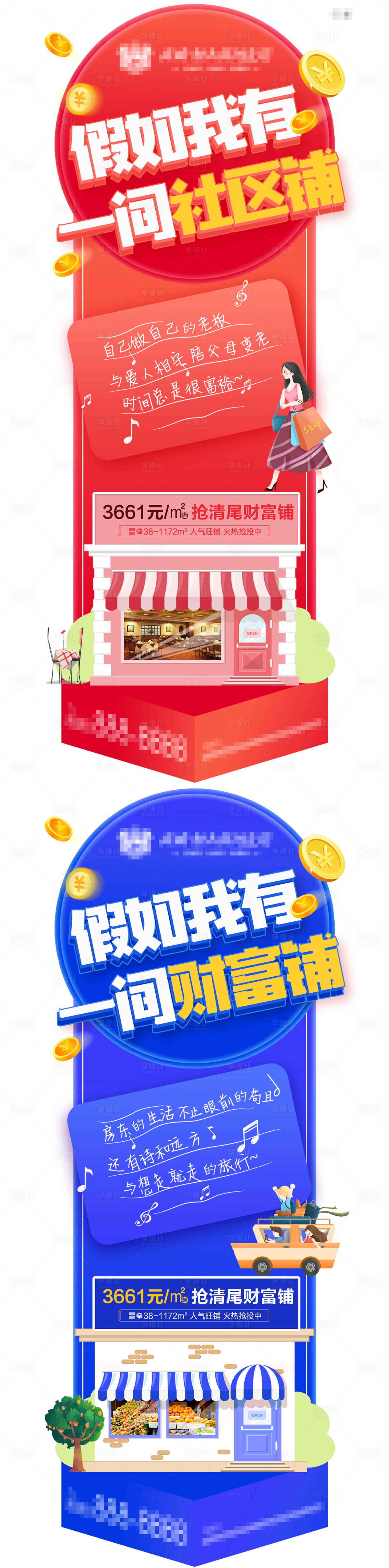 源文件下載【商業推廣創意稿】編號：99500012815697651
